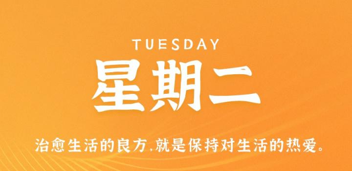 3月21日，星期二，在这里每天60秒读懂世界！-洋葱分享库