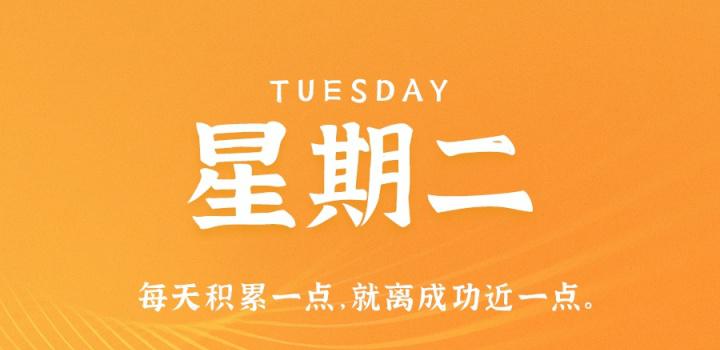 3月28日，星期二，在这里每天60秒读懂世界！-洋葱分享库
