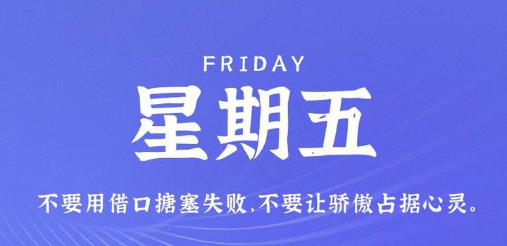 4月7日，星期五，在这里每天60秒读懂世界！-洋葱分享库