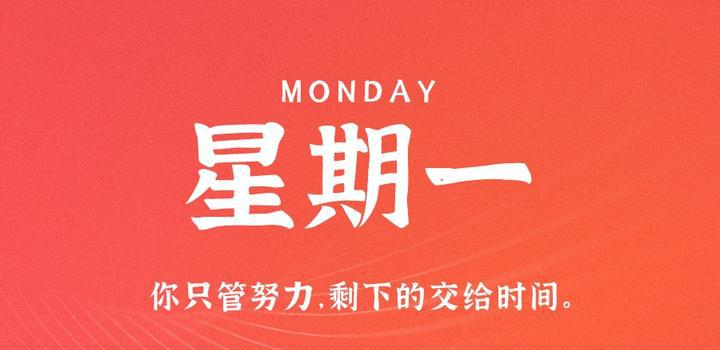 4月17日，星期一，在这里每天60秒读懂世界！-洋葱分享库