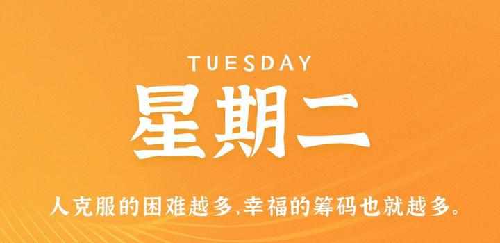 4月18日，星期二，在这里每天60秒读懂世界！-洋葱分享库