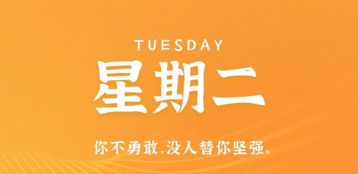 4月25日，星期二，在这里每天60秒读懂世界！-洋葱分享库