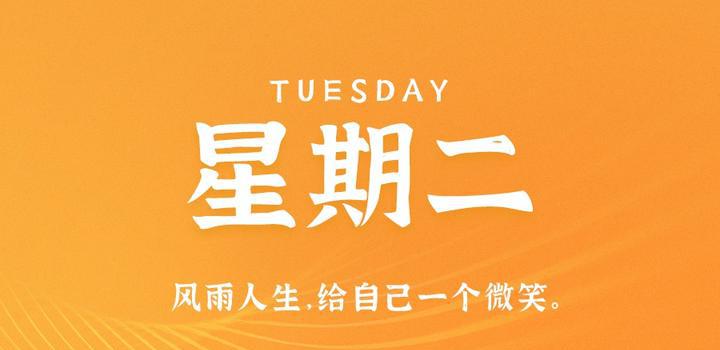5月2日，星期二，在这里每天60秒读懂世界！-洋葱分享库