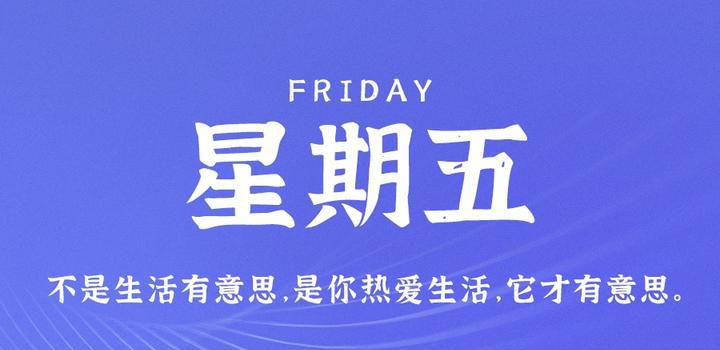 5月5日，星期五，在这里每天60秒读懂世界！-洋葱分享库
