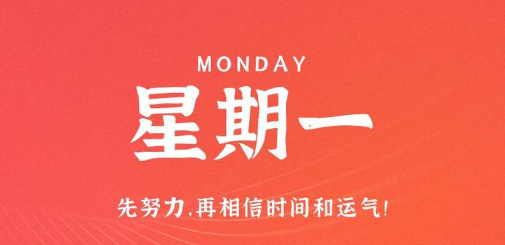 5月15日，星期一，在这里每天60秒读懂世界！-洋葱分享库