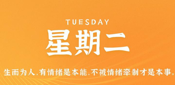 5月16日，星期二，在这里每天60秒读懂世界！-洋葱分享库