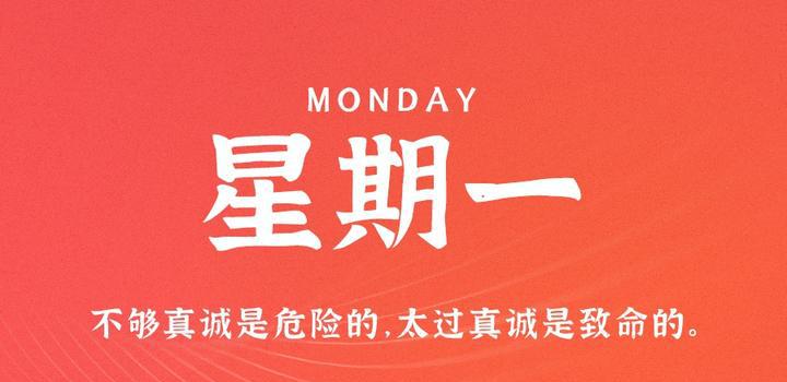 5月22日，星期一，在这里每天60秒读懂世界！-洋葱分享库