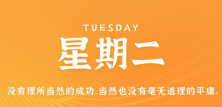 6月13日，星期二，在这里每天60秒读懂世界！-洋葱分享库