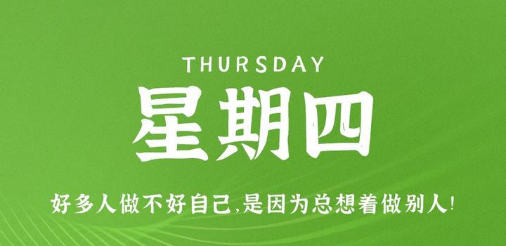 6月15日，星期四，在这里每天60秒读懂世界！-洋葱分享库