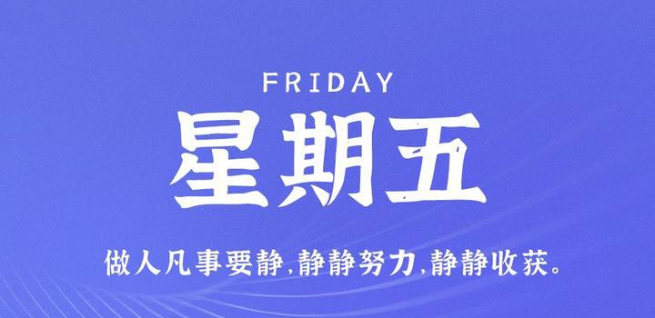 6月23日，星期五，在这里每天60秒读懂世界！-洋葱分享库