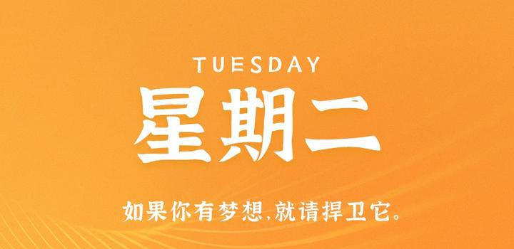 8月15日，星期二，在这里每天60秒读懂世界！-洋葱分享库