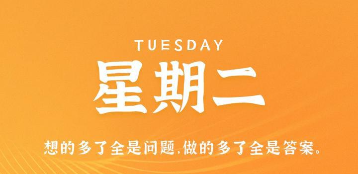 9月19日，星期二，在这里每天60秒读懂世界！-洋葱分享库