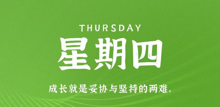 9月21日，星期四，在这里每天60秒读懂世界！-洋葱分享库