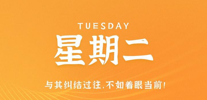 10月17日，星期二，在这里每天60秒读懂世界！-洋葱分享库
