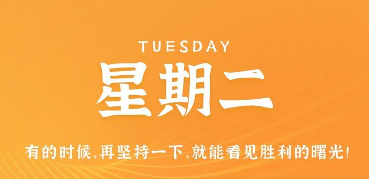 10月31日，星期二，在这里每天60秒读懂世界！-洋葱分享库