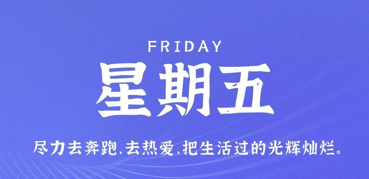 11月3日，星期五，在这里每天60秒读懂世界！-洋葱分享库