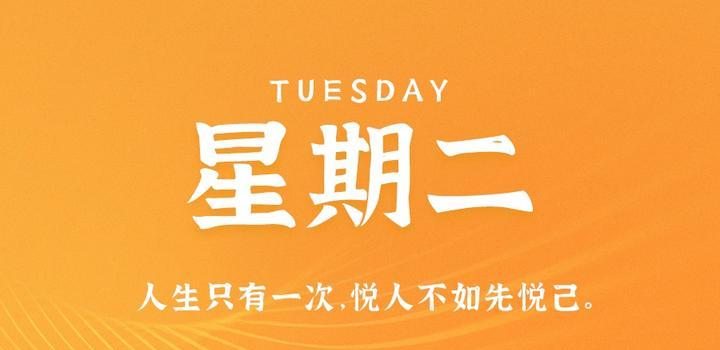 11月7日，星期二，在这里每天60秒读懂世界！-洋葱分享库