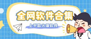 洋葱酷盒6.0-【洋葱酷盒2024最新版】-洋葱分享库