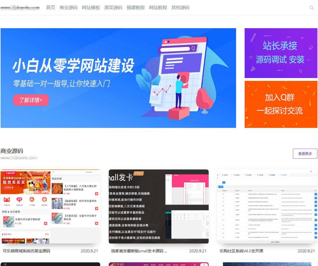 emlog模板源码资源网模板最新下载主题-洋葱分享库
