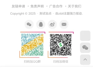 子比主题美化-底部二维码增加动态流光动态效果border-洋葱分享库