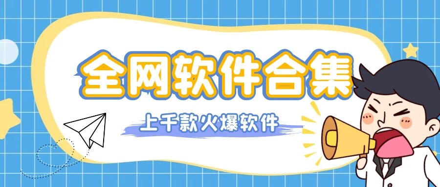 图片[1]-洋葱酷盒v8.0——26款v8.0最新版：畅享海量免费资源，最强软件库软件 📱💻-洋葱分享库