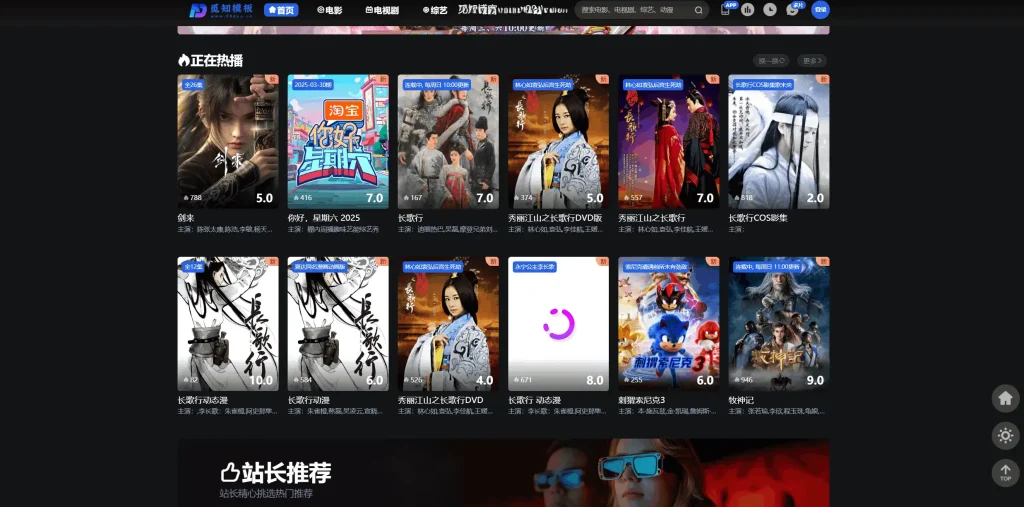 图片[3]-苹果cmsV10 v2.5爱电影MizhiADY苹果cms重构优化全后台版模板主题-独家更新25-06-01-洋葱分享库