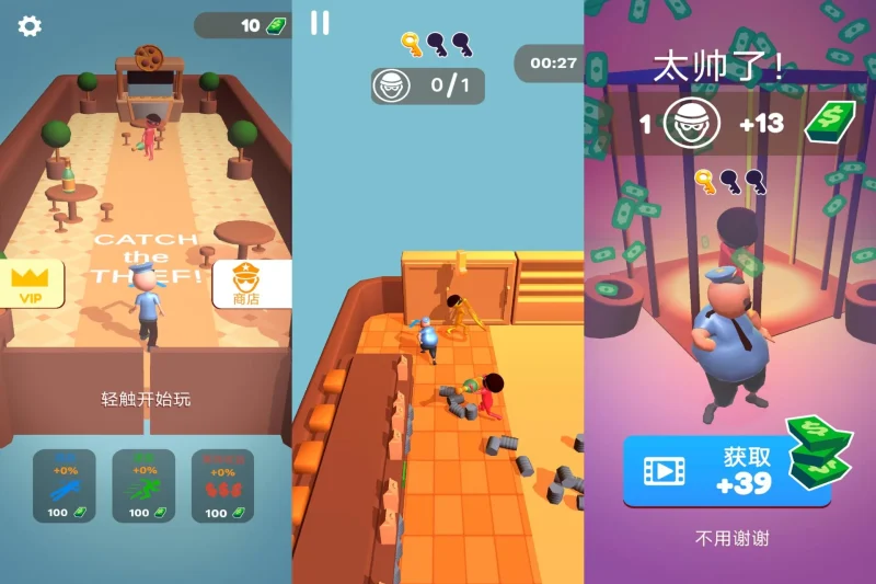 🔥警察追捕小偷 3D 解锁内购版｜3D 城市休闲闯关 全 VIP 道具免费拿-洋葱分享库